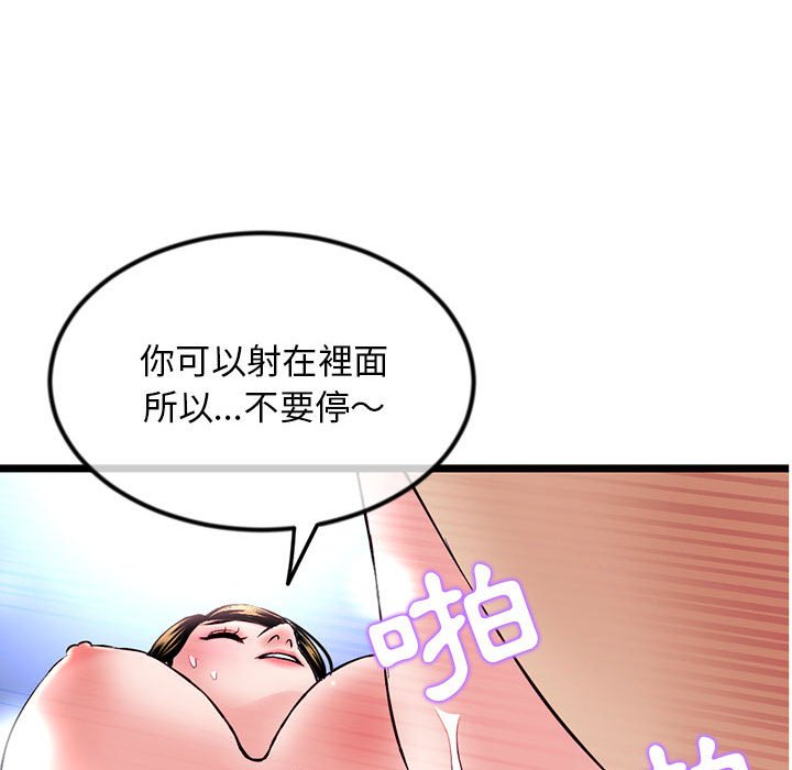 深夜網咖 第33章 第133页