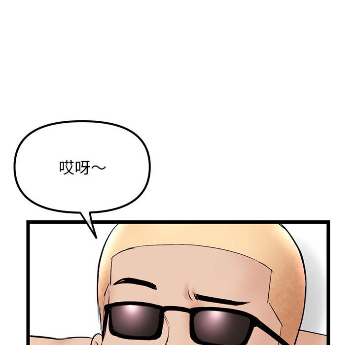 深夜網咖 第33章 第149页