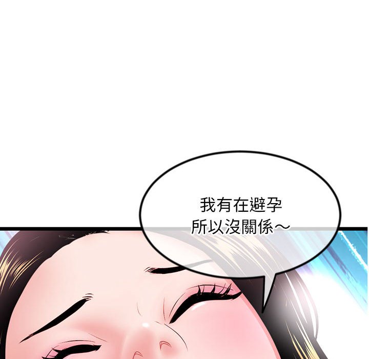 深夜網咖 第33章 第135页