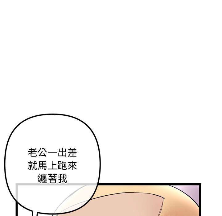深夜網咖 第33章 第141页