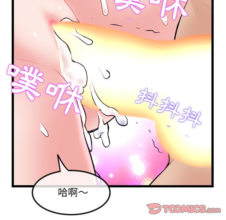深夜網咖 第33章 第138页