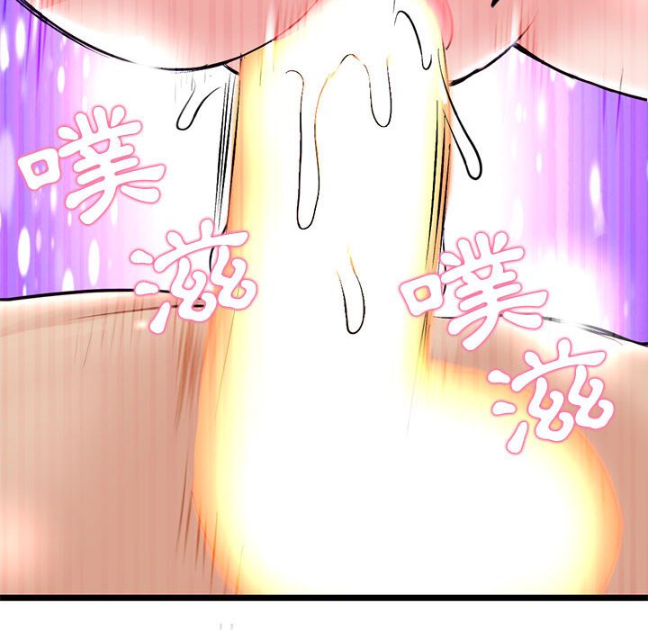 深夜網咖 第33章 第117页