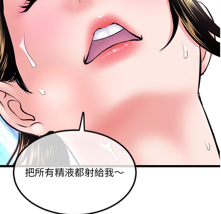 深夜網咖 第33章 第136页
