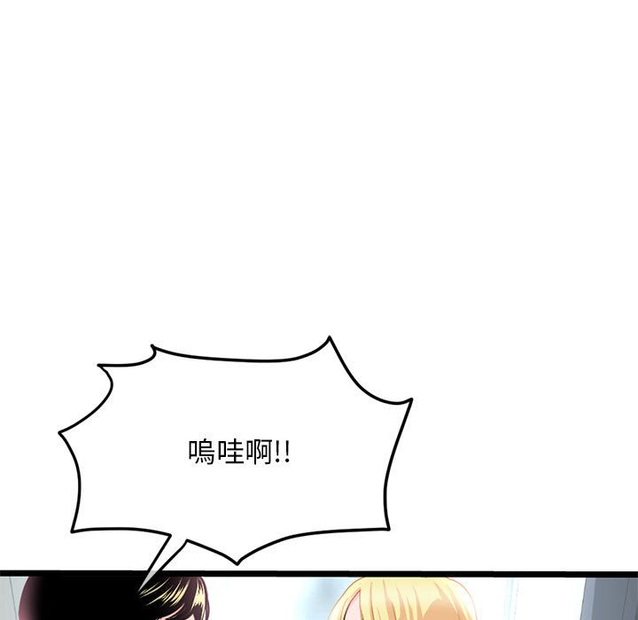 深夜網咖 第33章 第5页