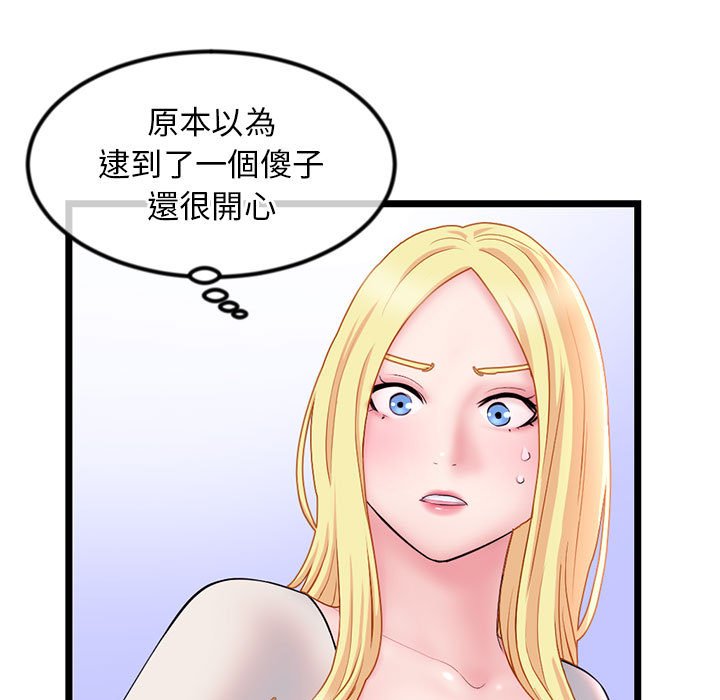 深夜網咖 第33章 第29页