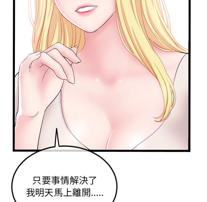 深夜網咖 第33章 第14页