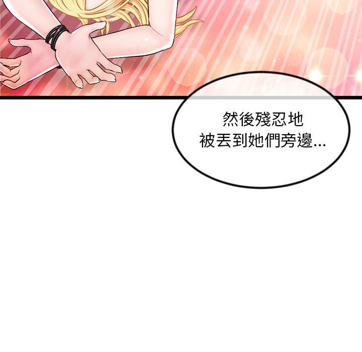 深夜網咖 第33章 第32页