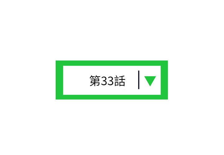 深夜網咖 第33章 第4页