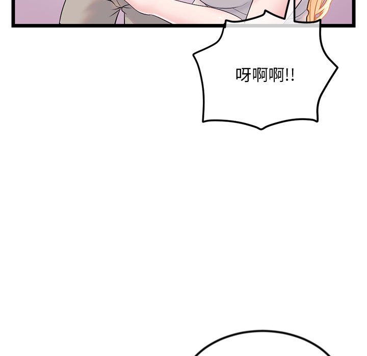 深夜網咖 第33章 第36页