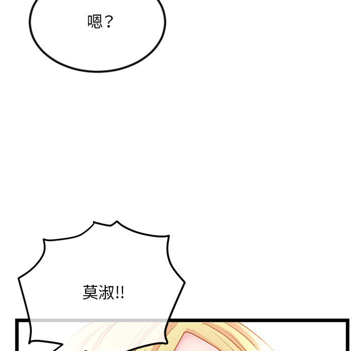 深夜網咖 第33章 第16页