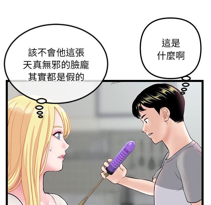 深夜網咖 第33章 第25页