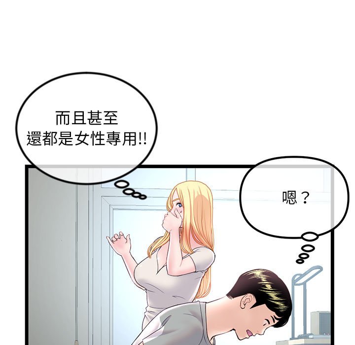 深夜網咖 第33章 第23页