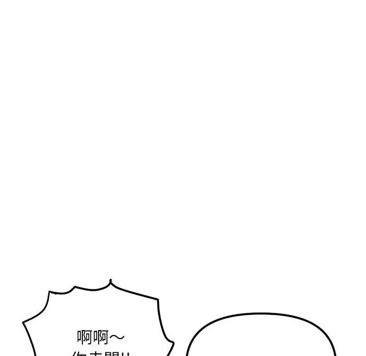 深夜網咖 第33章 第24页