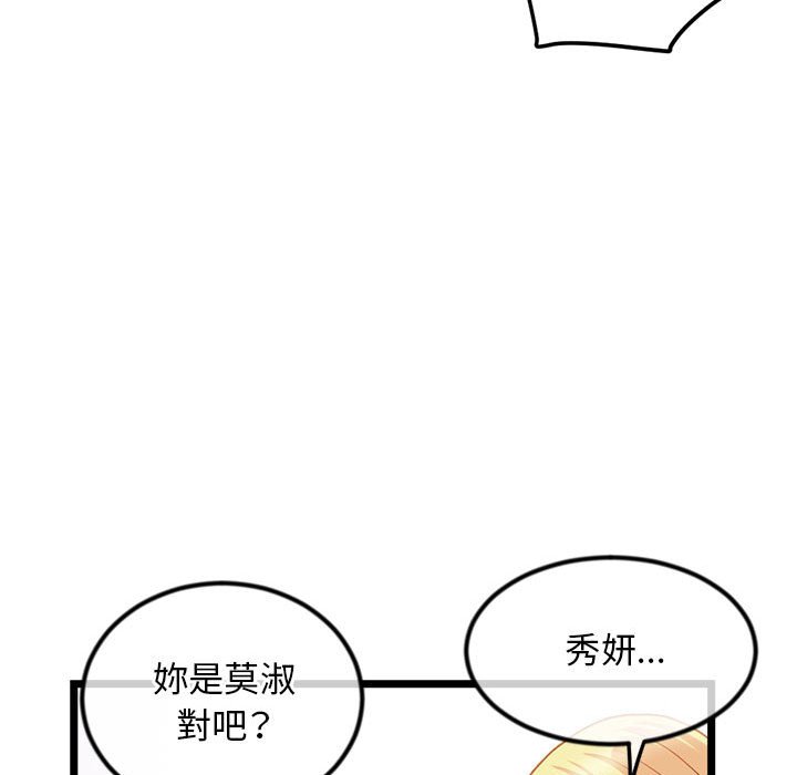 深夜網咖 第33章 第42页