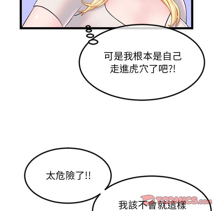 深夜網咖 第33章 第30页