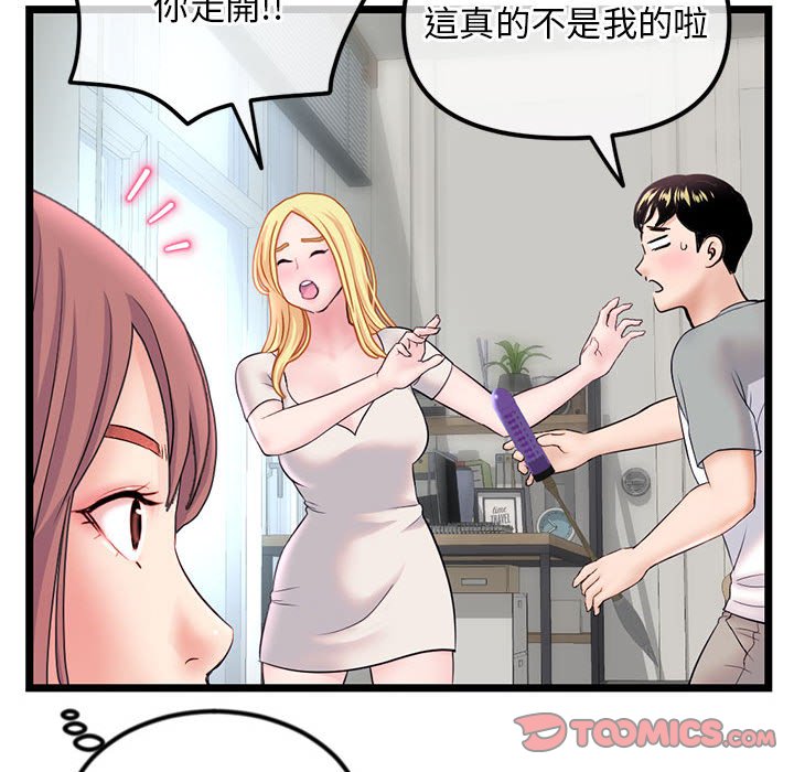 深夜網咖 第33章 第39页