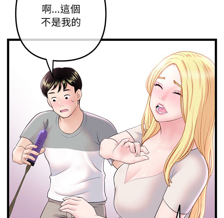 深夜網咖 第33章 第35页
