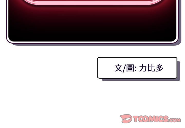深夜網咖 第33章 第3页