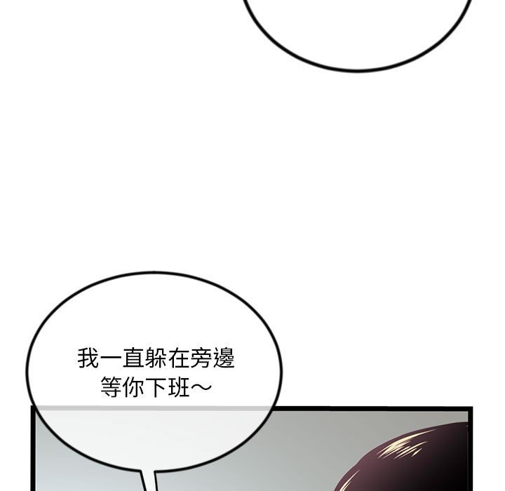 深夜網咖 第33章 第11页