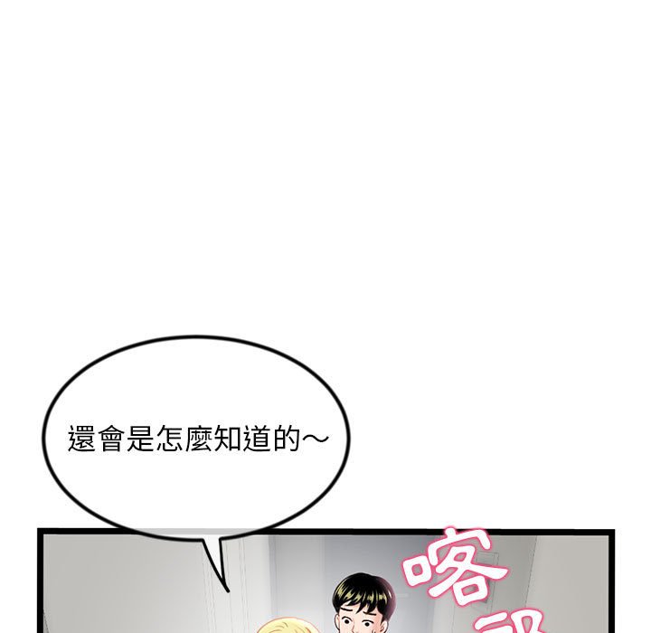 深夜網咖 第33章 第9页