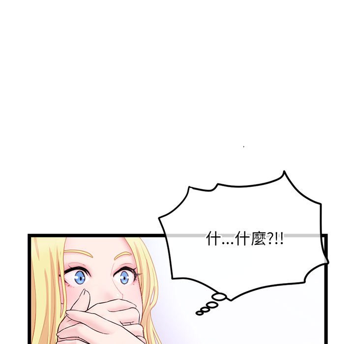 深夜網咖 第33章 第17页
