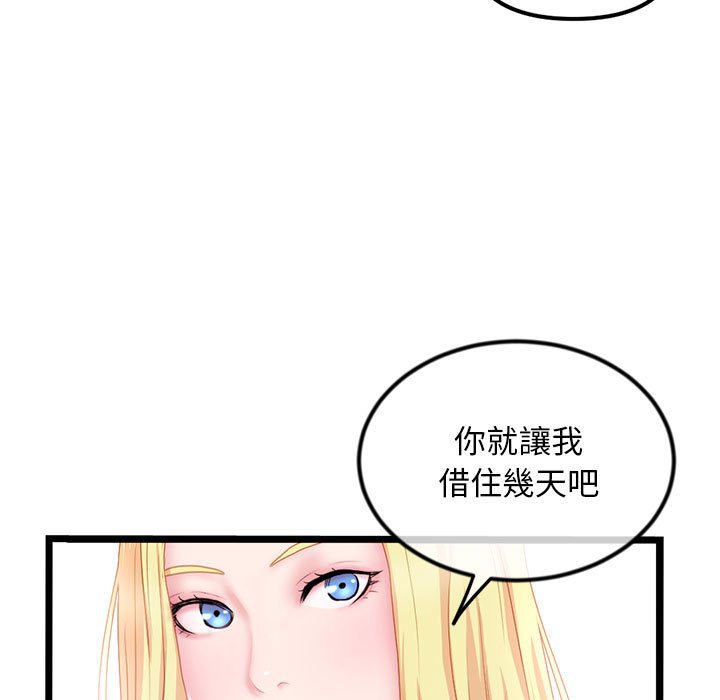 深夜網咖 第33章 第13页