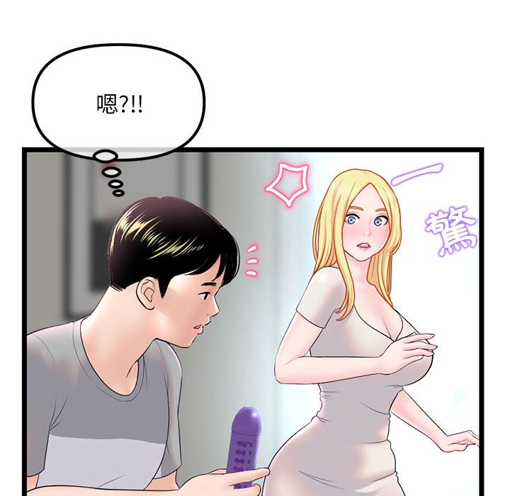 深夜網咖 第33章 第33页