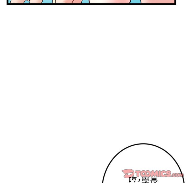 深夜網咖 第34章 第120页