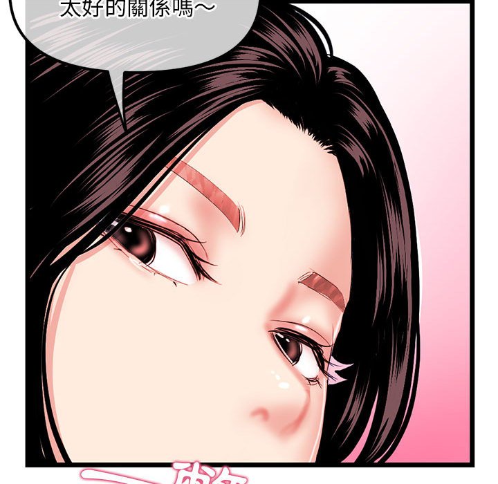深夜網咖 第34章 第115页