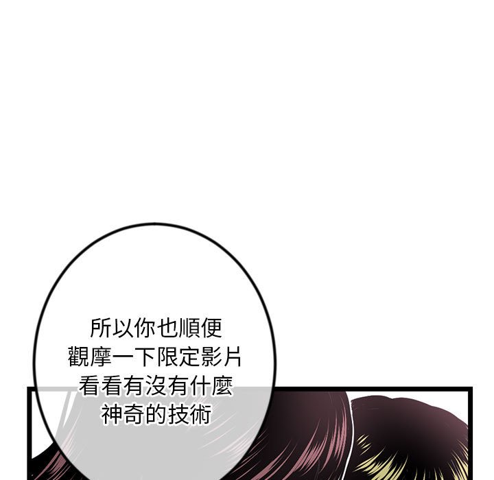 深夜網咖 第34章 第123页