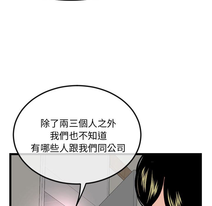 深夜網咖 第34章 第110页