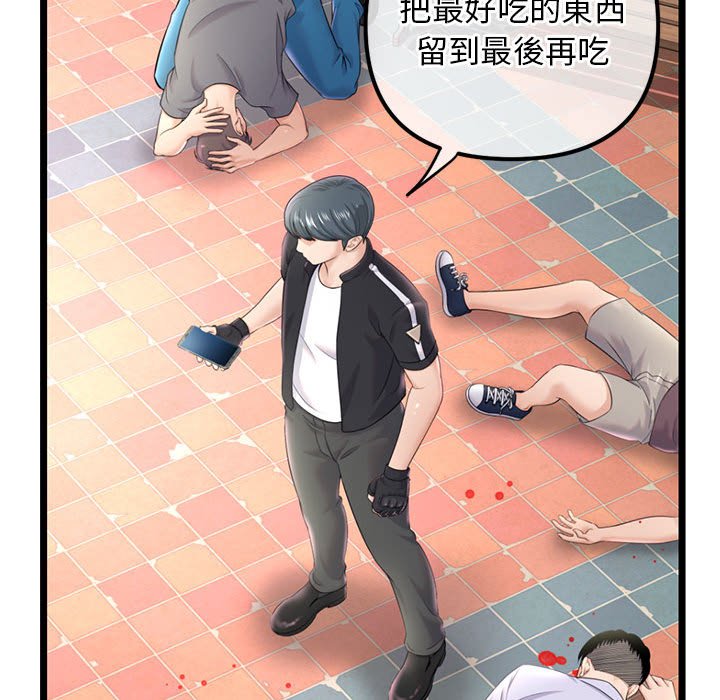 深夜網咖 第34章 第87页