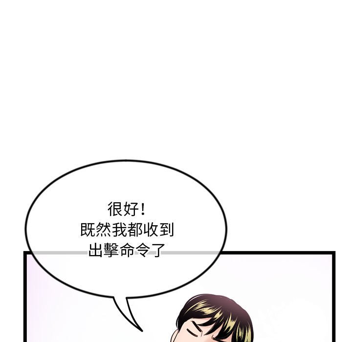 深夜網咖 第34章 第136页