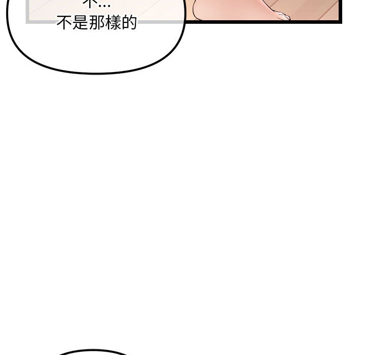 深夜網咖 第34章 第118页