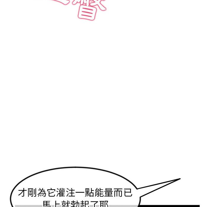 深夜網咖 第34章 第94页