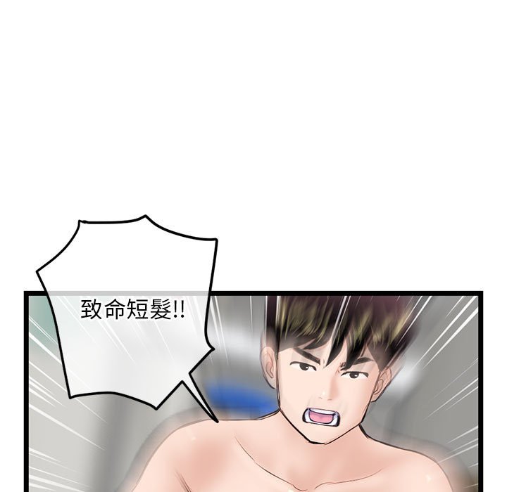 深夜網咖 第34章 第107页