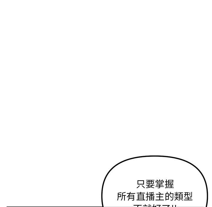 深夜網咖 第34章 第124页