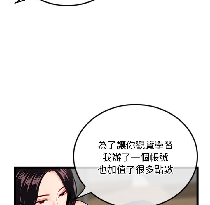 深夜網咖 第34章 第132页