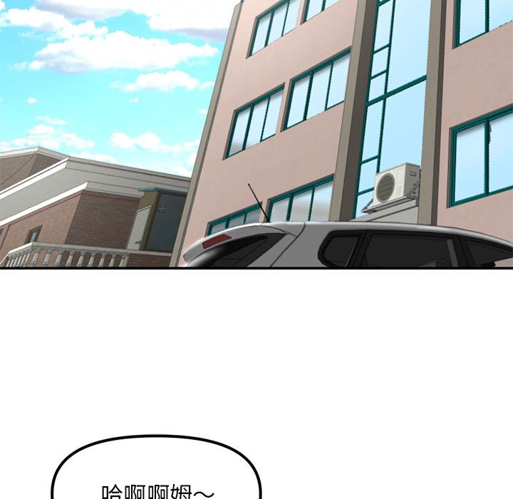 深夜網咖 第34章 第90页