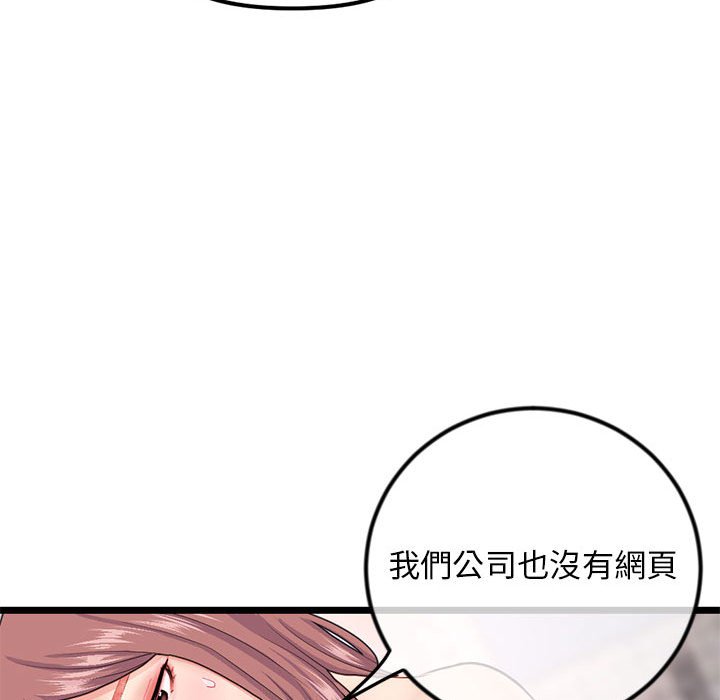深夜網咖 第34章 第112页