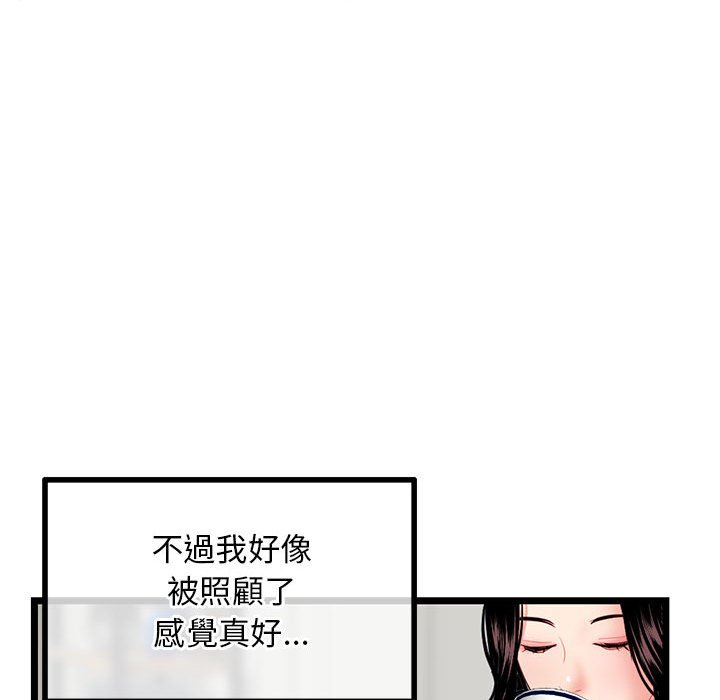 深夜網咖 第34章 第98页