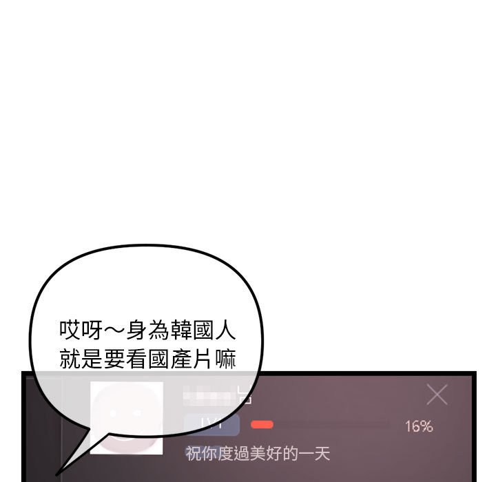 深夜網咖 第34章 第144页
