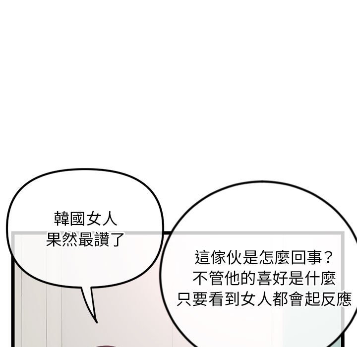 深夜網咖 第34章 第146页