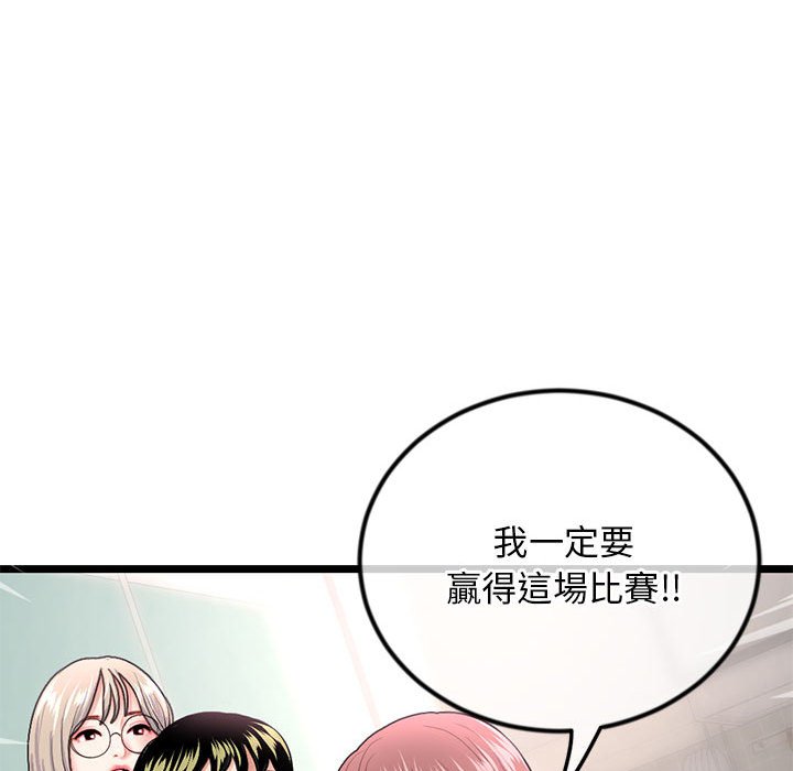 深夜網咖 第34章 第152页