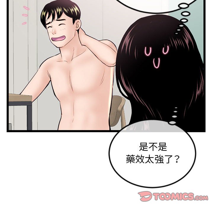 深夜網咖 第34章 第147页