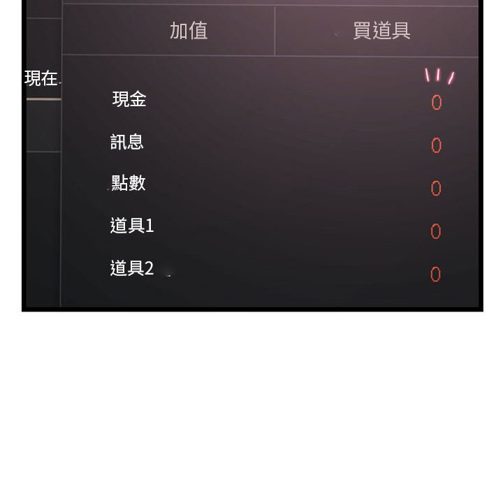 深夜網咖 第34章 第145页