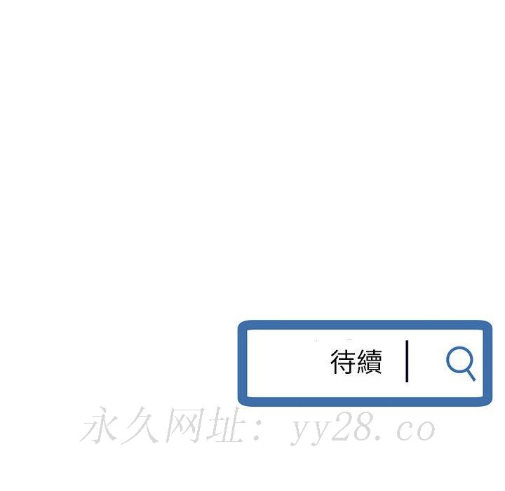 深夜網咖 第34章 第155页