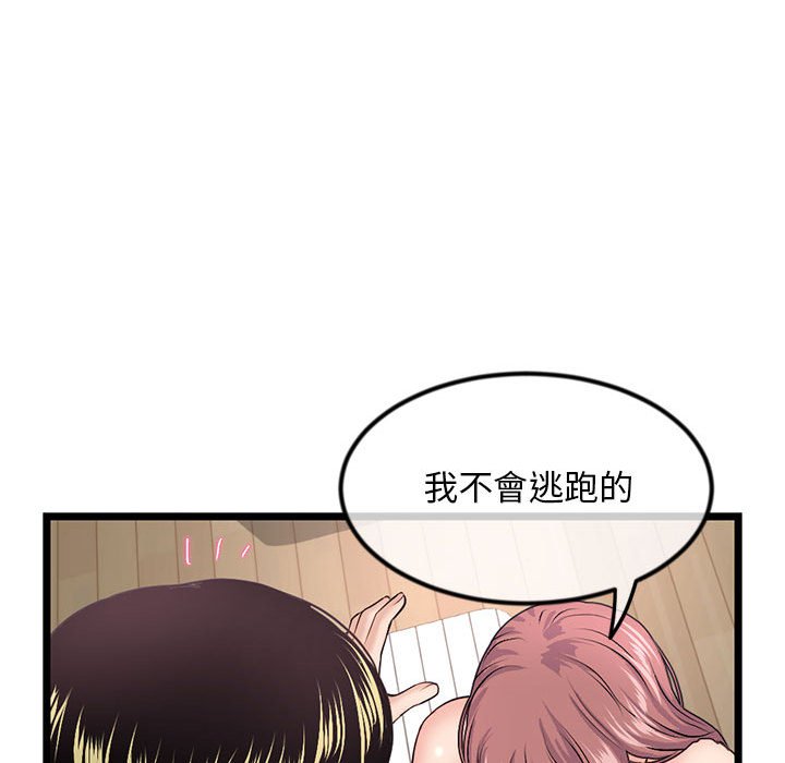 深夜網咖 第34章 第150页