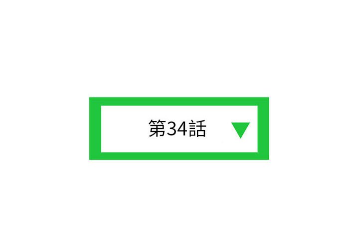 深夜網咖 第34章 第4页