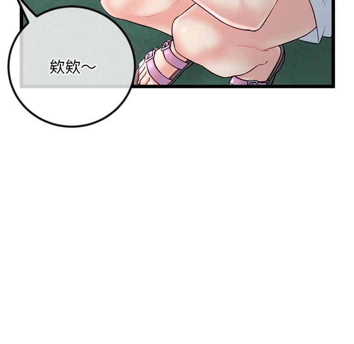深夜網咖 第34章 第13页